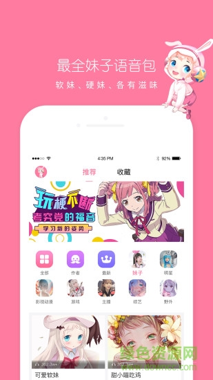 嗨逗