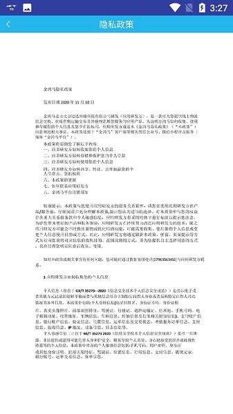 金鸿马