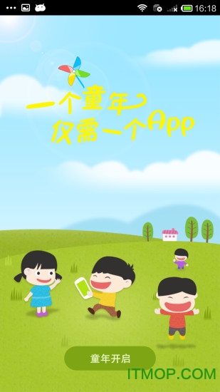 儿童乐园