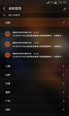 销售不败企业版 销售不败企业版