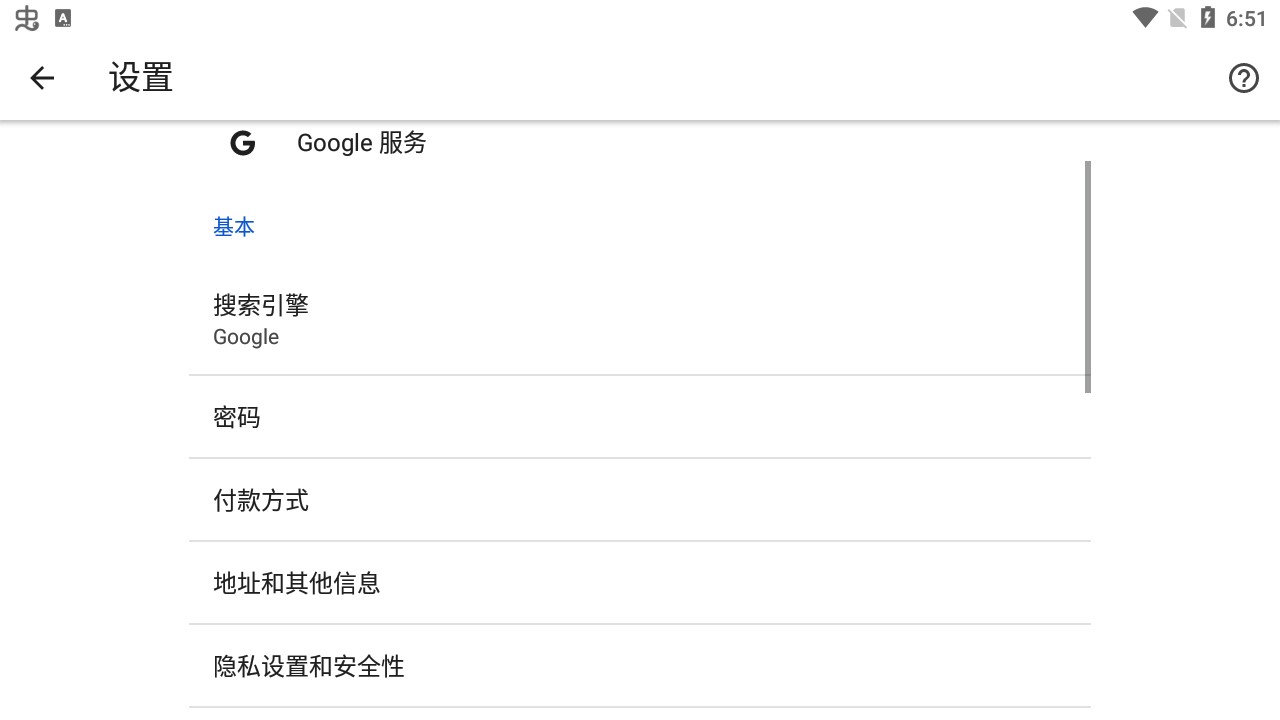 Chromeapp免费