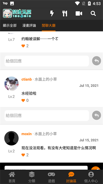 禁慢天堂公示版
