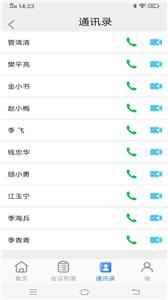 ITC云视讯