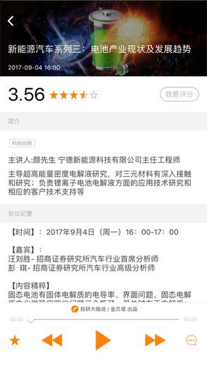 听谁