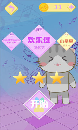 猫咪钢琴方块 猫咪钢琴方块