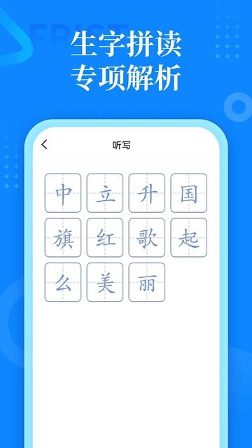 一年级语文下册