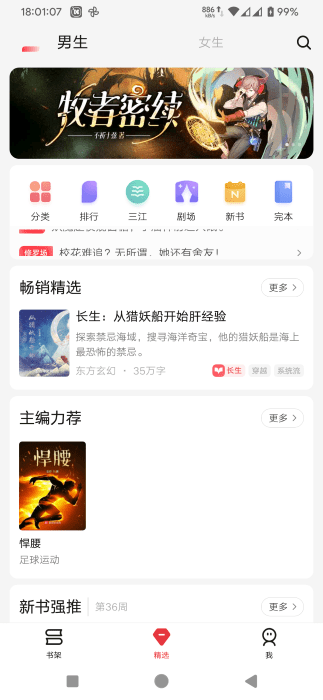 qdreadhook模块