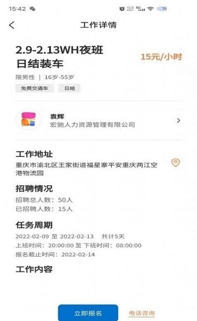 务工人才网
