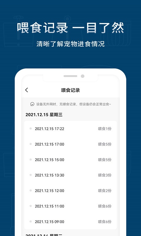 宠小到大智能官方版 宠小到大智能官方版