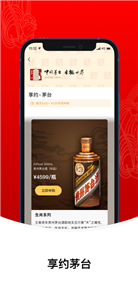 I茅台下载APP I茅台下载APP