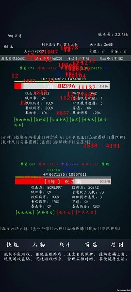 洪荒：无尽的战斗