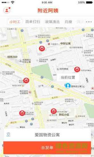 来吧家政