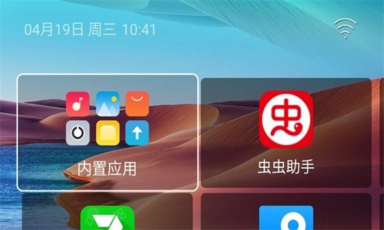轻桌面