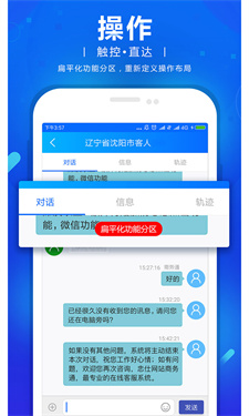 网站商务通 网站商务通