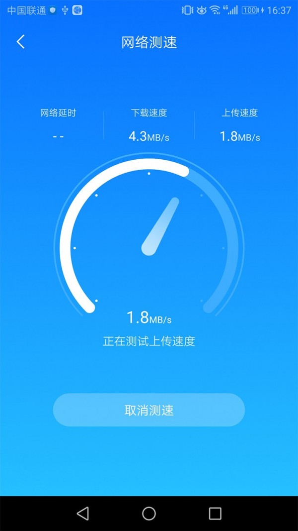 WIFI无限连