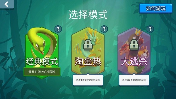 贪吃蛇对决最新版(Snake Rivals) 贪吃蛇对决最新版(Snake Rivals)