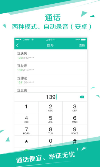 网点PDA 网点PDA