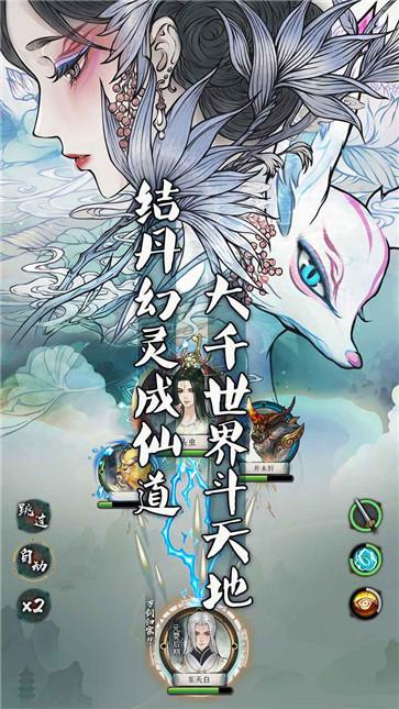 万象修真 万象修真