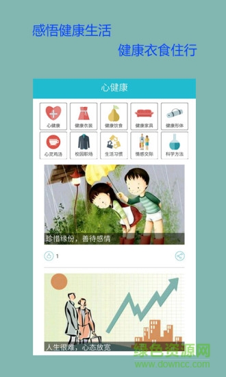 蓝绿心理