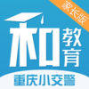 重庆和教育