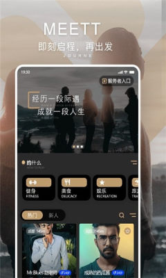 觅他app