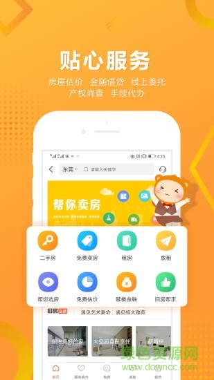 优房超