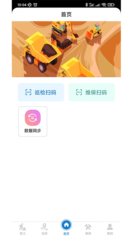 应急监测运维