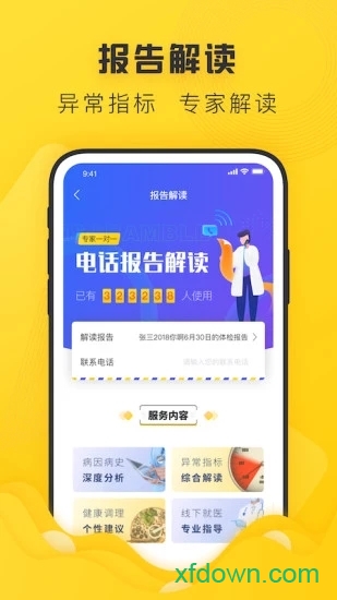 禾连健康 禾连健康