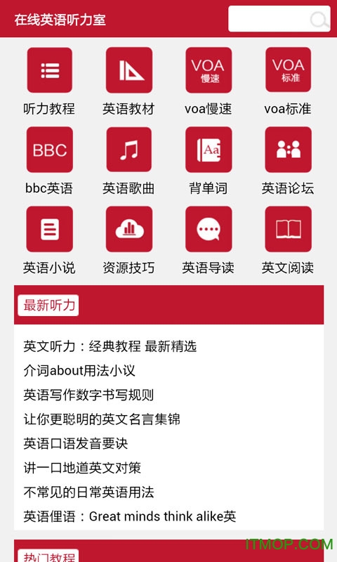 考虫英语听力室 考虫英语听力室
