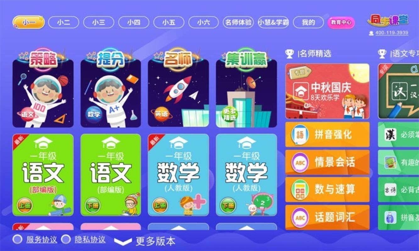 一年级二年级语文 一年级二年级语文