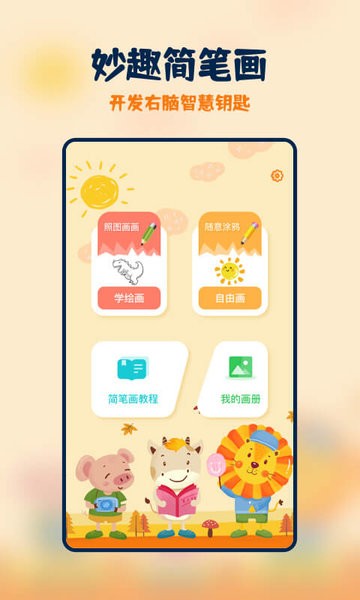 妙笔生花 妙笔生花