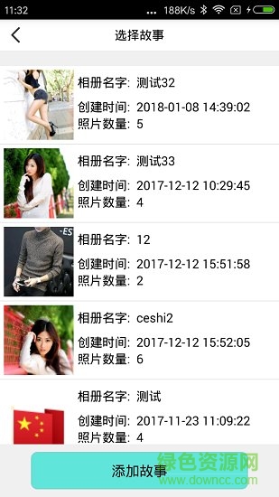 新时光宝盒 新时光宝盒