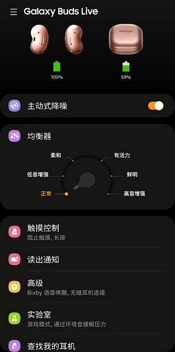 galaxybudslivemanager三星智能穿戴