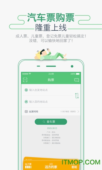 坐车网