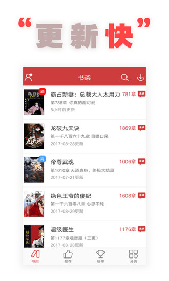 全本追书阅读器 全本追书阅读器