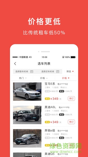 包子出行