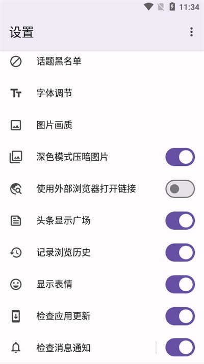 酷安极速版