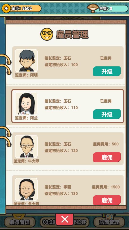 宝友你别急破解版 宝友你别急破解版