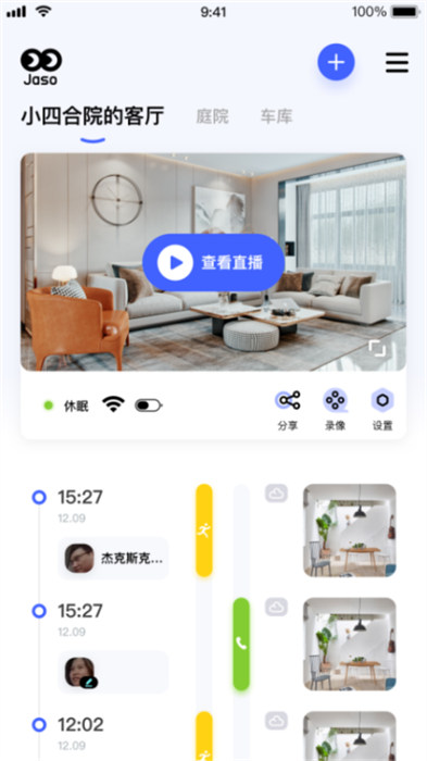极视云app