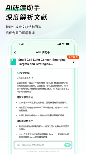 氢离子