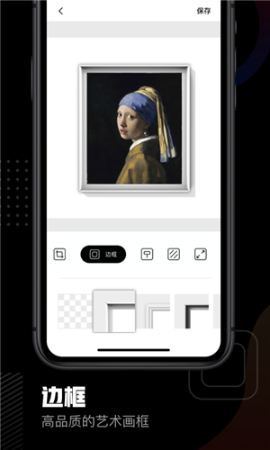 美术宝相框app