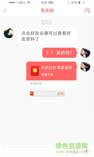 享见乐讯