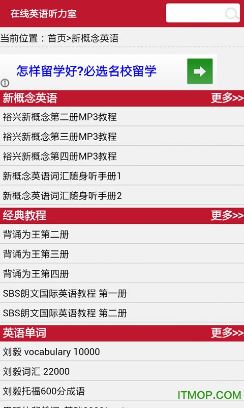 考虫英语听力室 考虫英语听力室