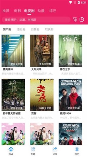 追剧达人网页版