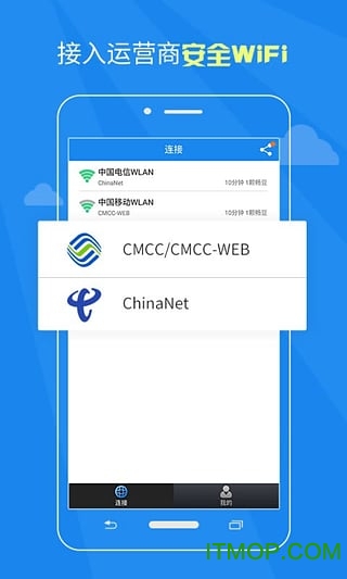 WiFi 连网神器