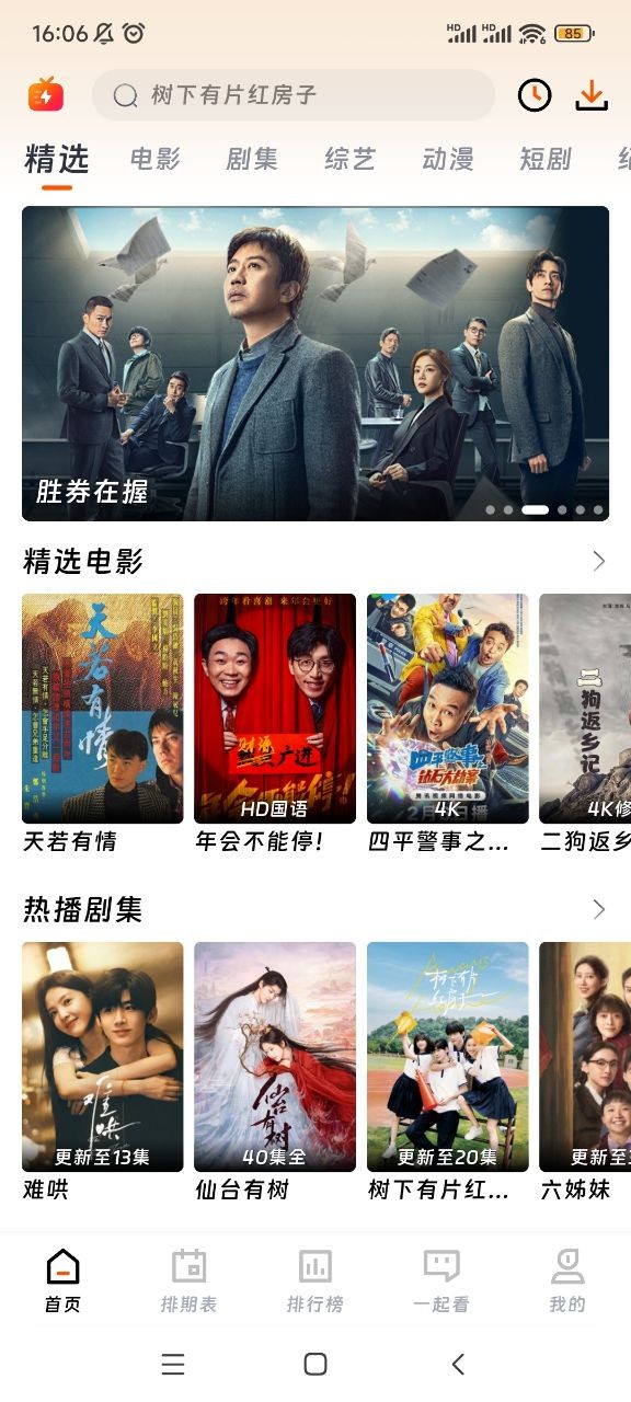 闪映剧场 闪映剧场