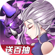 放置与召唤 放置与召唤