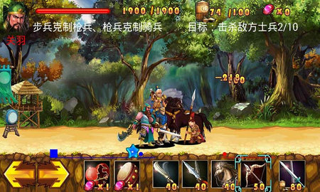 三国蜀将传 三国蜀将传