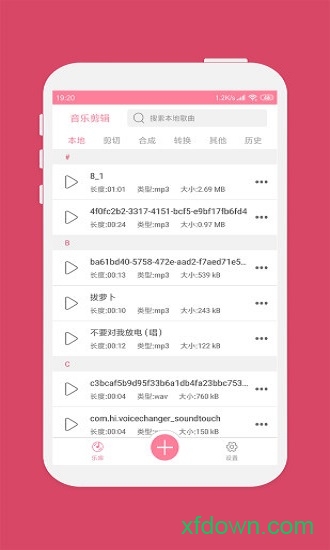 音乐剪切器 音乐剪切器