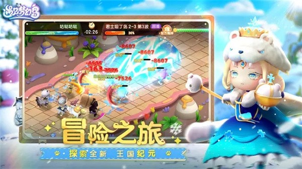 遇见梦幻岛 遇见梦幻岛